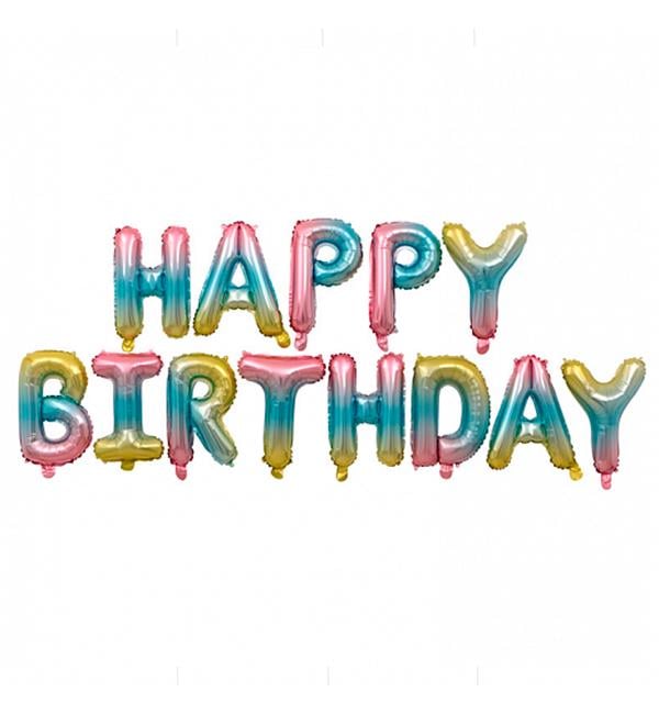 Воздушные шары "Happy Birthday" 40 см 13 шт. Омбре (30110)