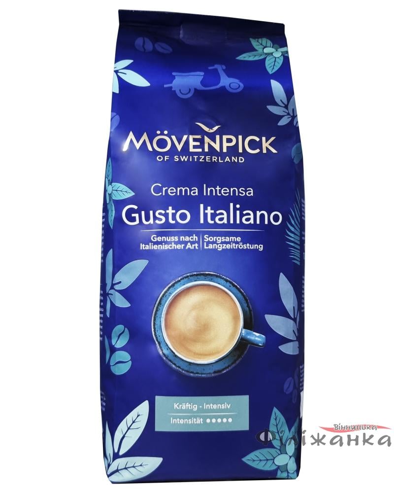 Кава в зернах Movenpick Gusto Italiano 1 кг