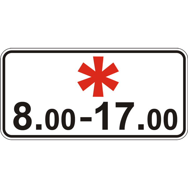 Дорожный знак прямоугольный Фабрика знаков 7.4.5 300х600 мм (504121-1)