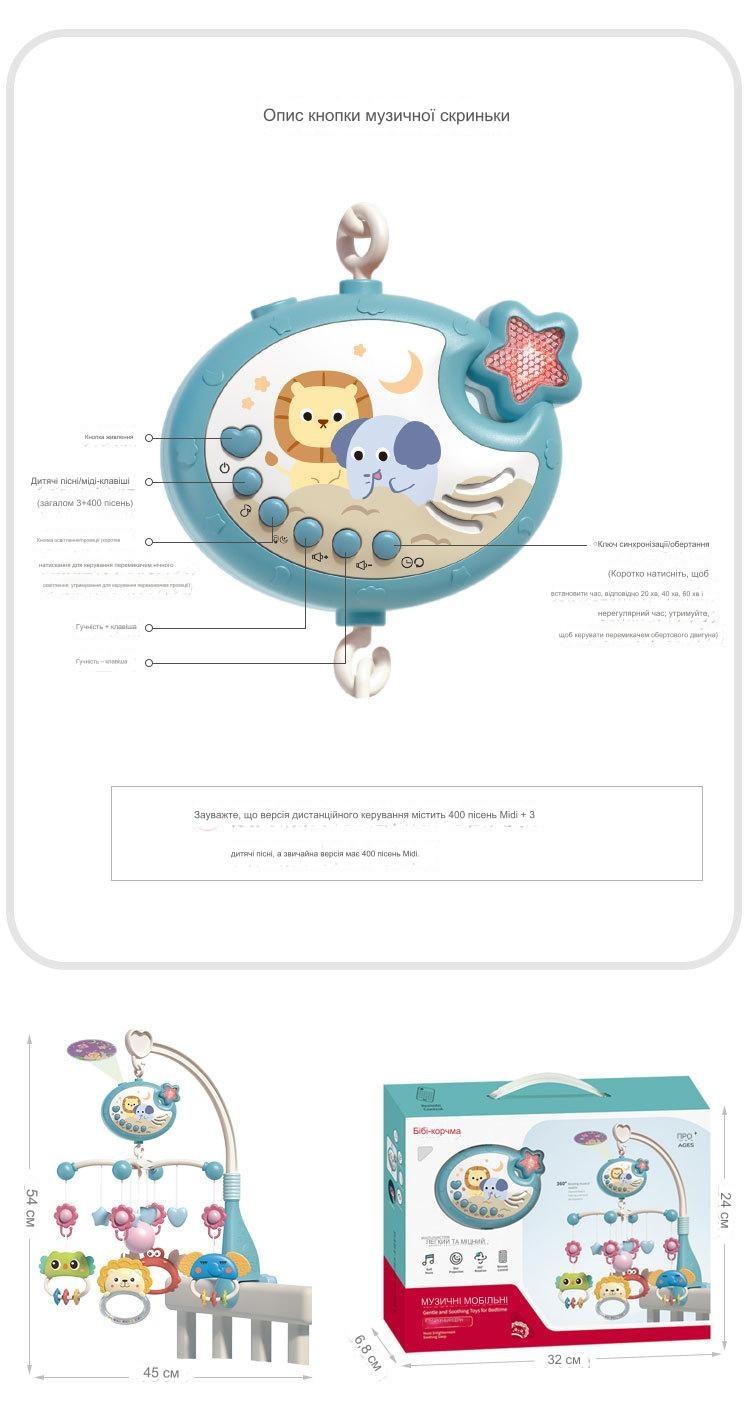 Музыкальный мобиль 3в1 с ночником проектором и пультом управления - фото 4