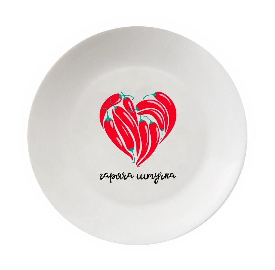 Тарелка обеденная КВАРТ "Гаряча штучка" 25 см в подарочной упаковке (1228)