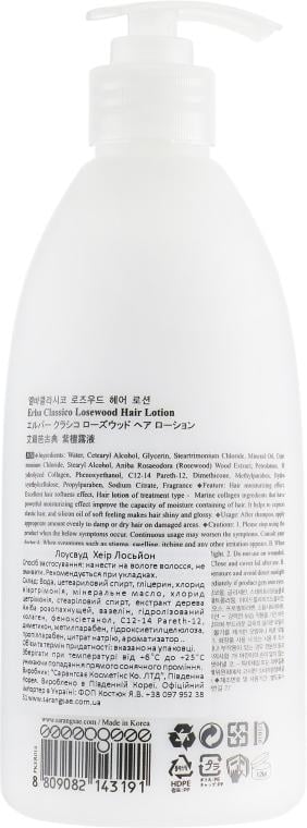 Лосьон для волос Erba Classico Hair Lotion (1024299501) - фото 3 Лосьон для волос Erba Classico Hair Lotion (1024299501) - фото 3