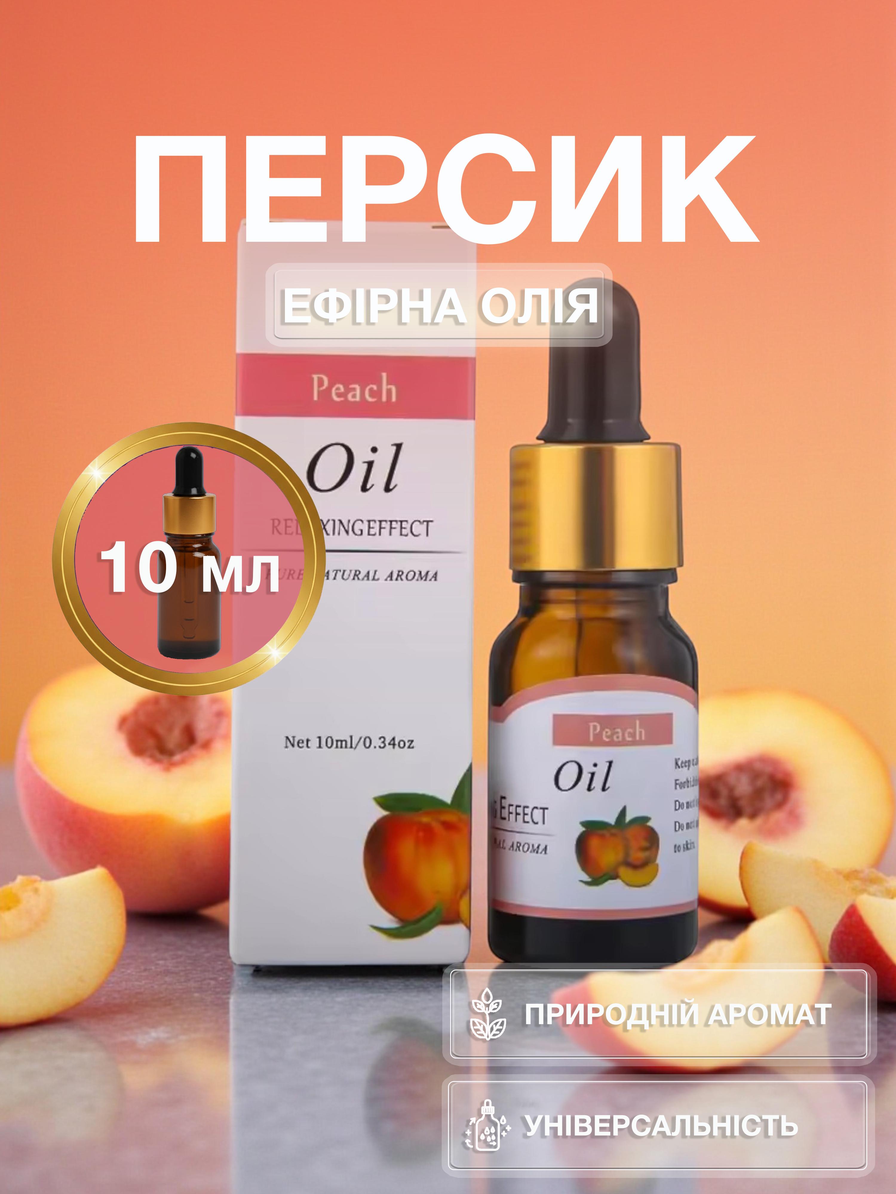Аромамасло эфирное Univerza Персик для увлажнителя/диффузора/ароматерапии/массажа/бани 10 мл - фото 2 Аромамасло эфирное Univerza Персик для увлажнителя/диффузора/ароматерапии/массажа/бани 10 мл - фото 2