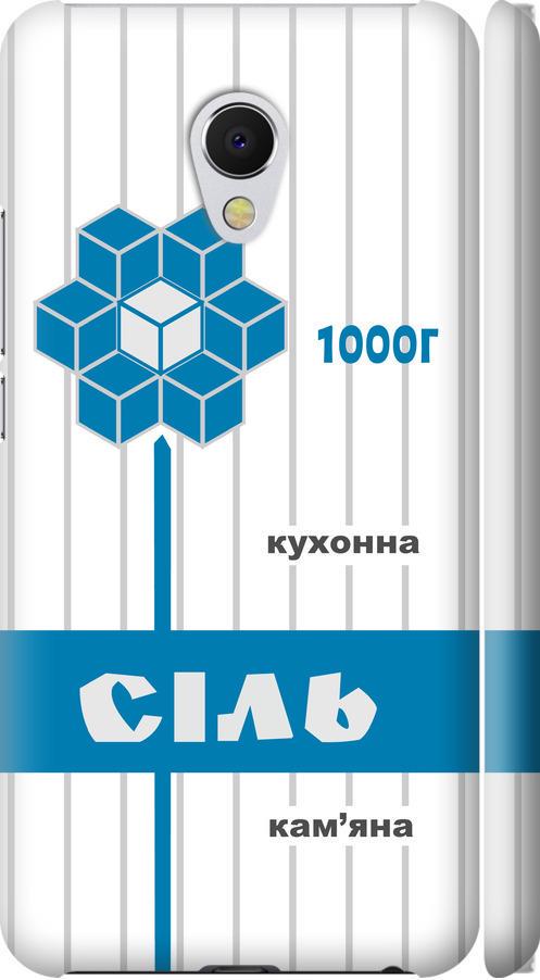 Чехол на Meizu MX6 Соль UA (5625m-259-42517)