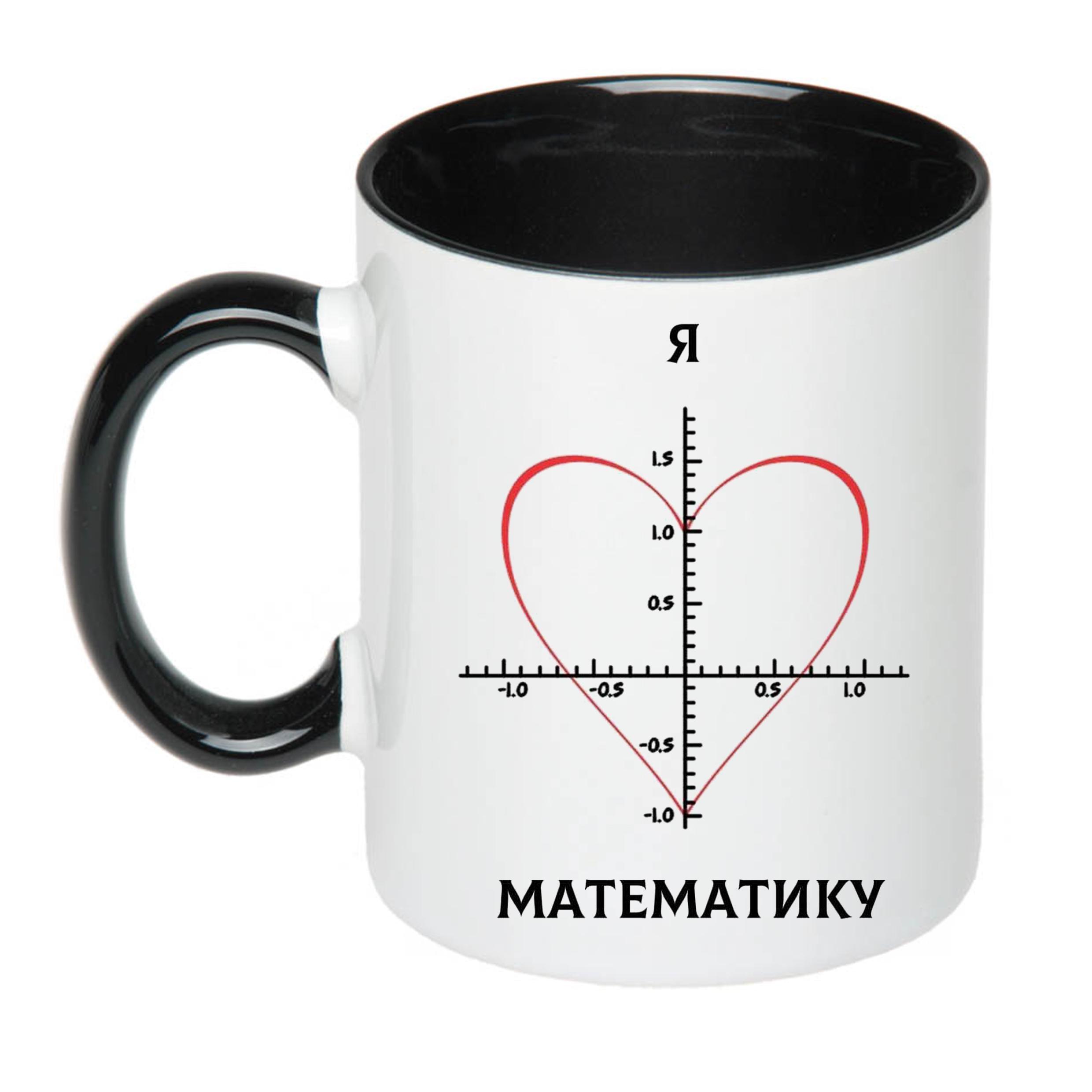 Чашка з принтом "Я люблю математику" 330 мл Черный (17368)