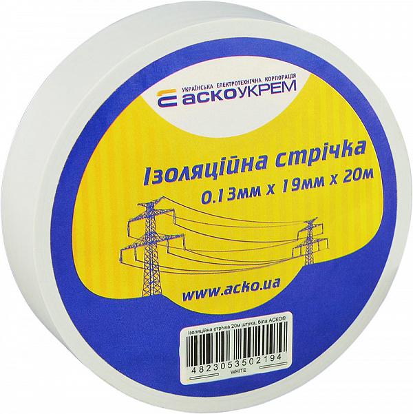 Стрічка ізоляційна АСКОУКРЕМ 0,13x19 мм 20 м Білий (13846) - фото 1