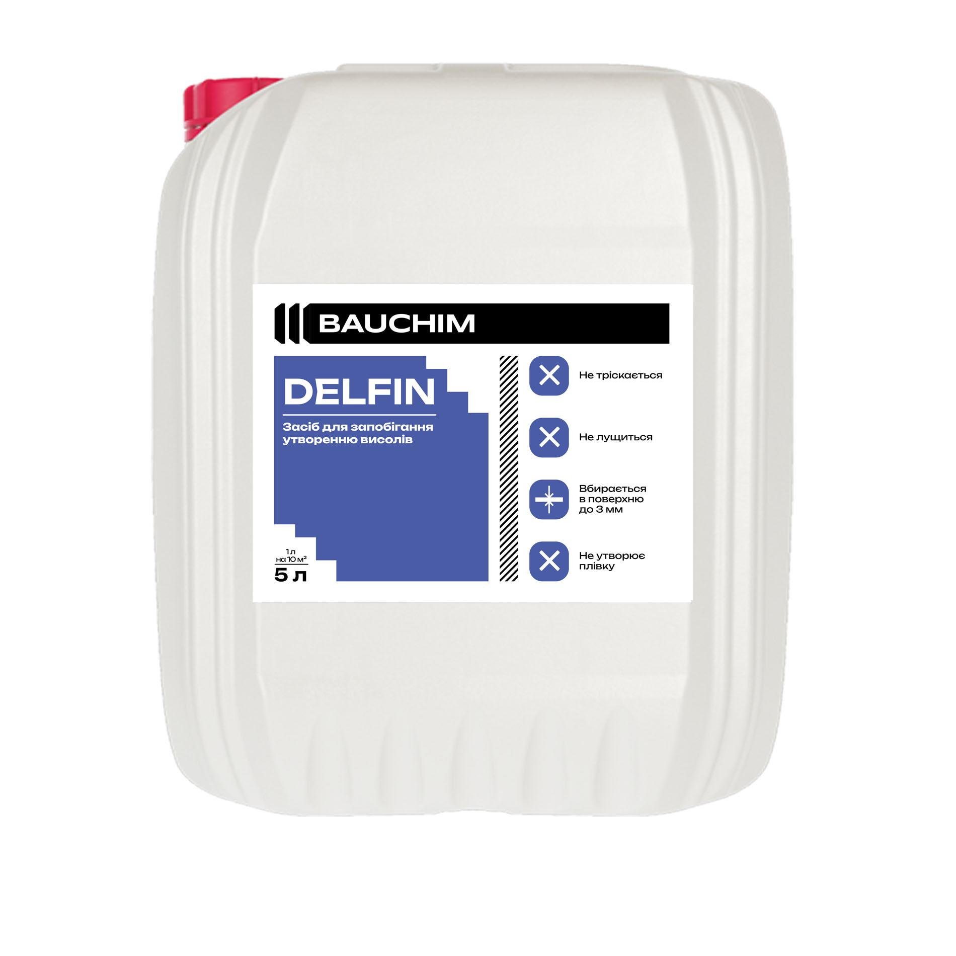 Дельфин гидрофобизатор от высолов BAUCHIM 10 л (201145041003)