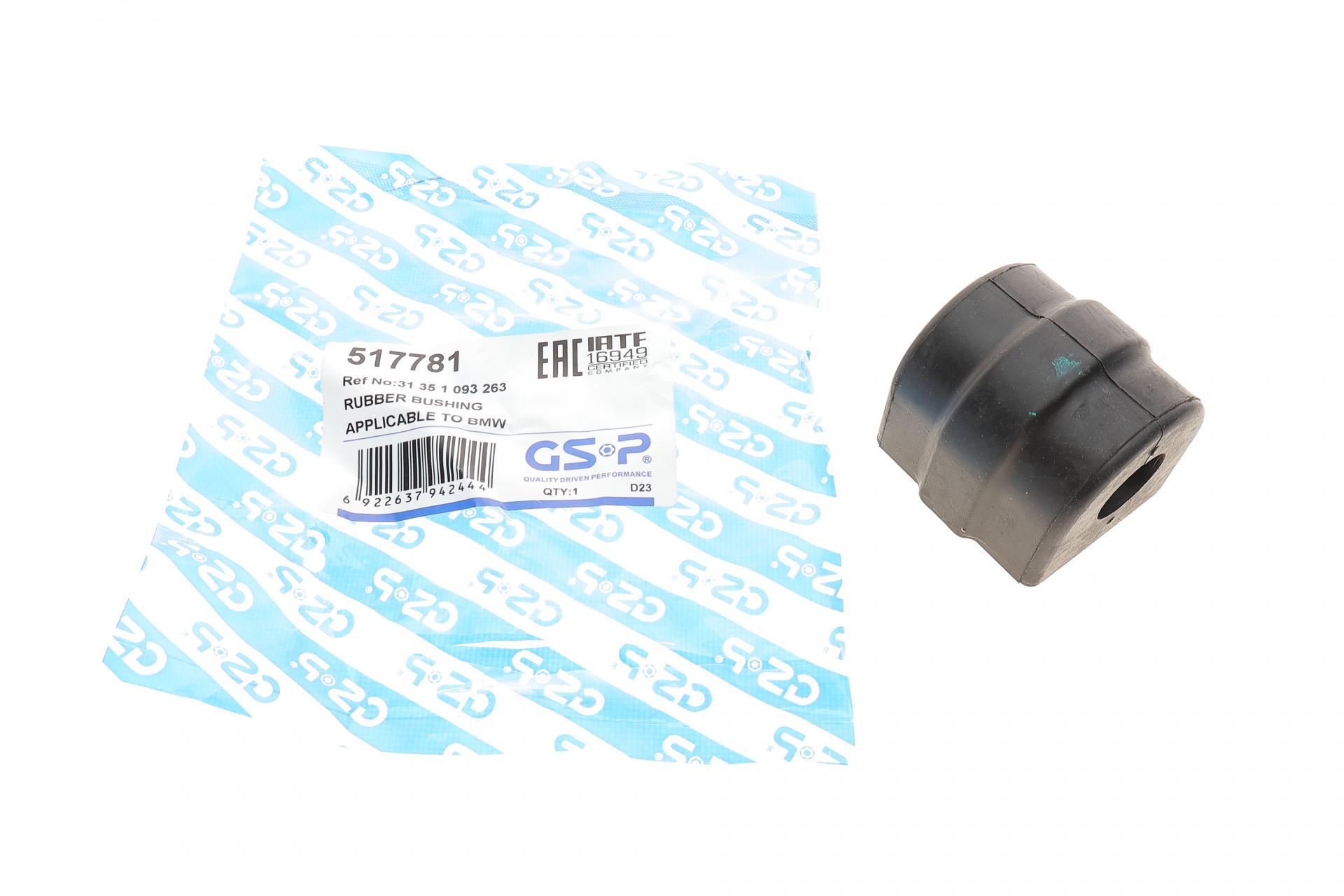 Втулка стабилизатора переднего GSP BMW 5 E39 95-03 517781 (25601325)