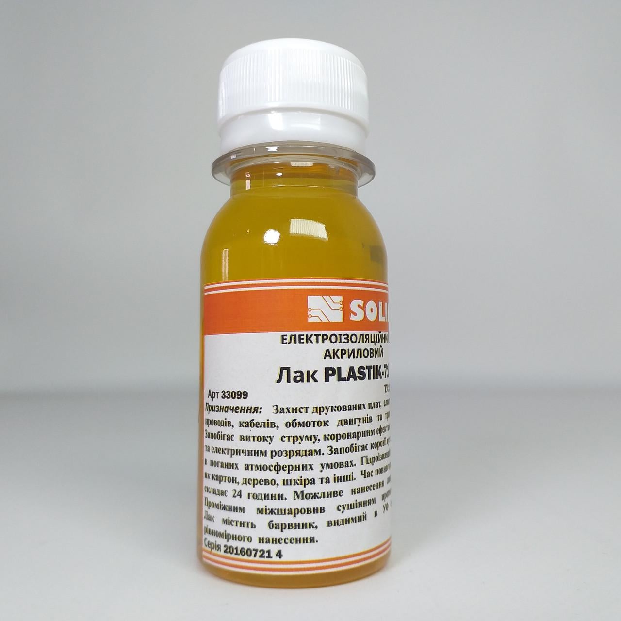 Лак электроизоляционный Solins Plastik-71 акриловый 50 мл (X-1877)