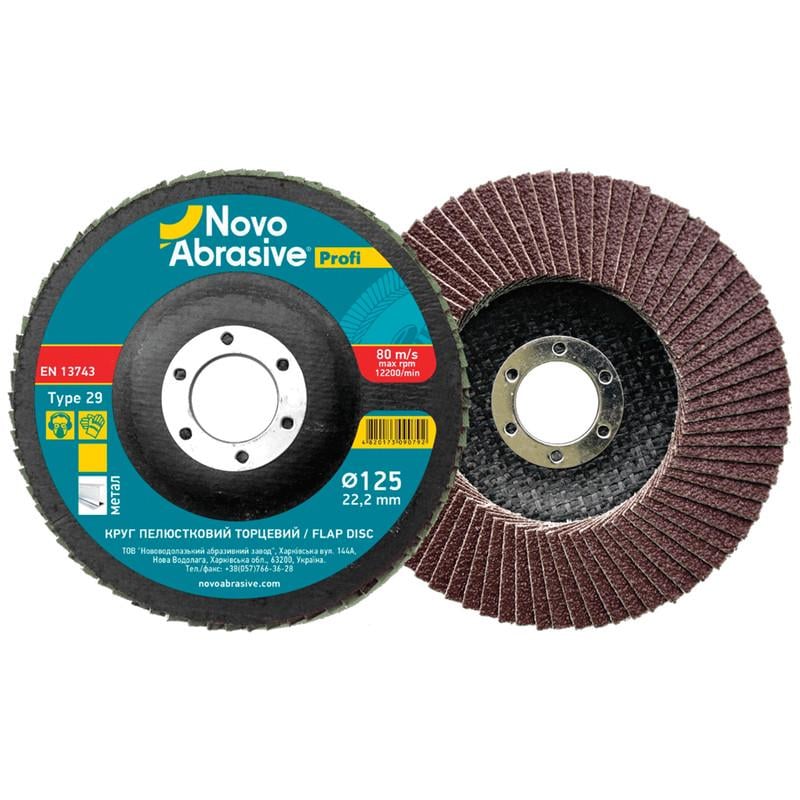 Диск пелюстковий шліфувальний NovoAbrasive Profi 125x22,2 мм P80 по металу/дереву тип 29 (INKRZ00000D125802N)