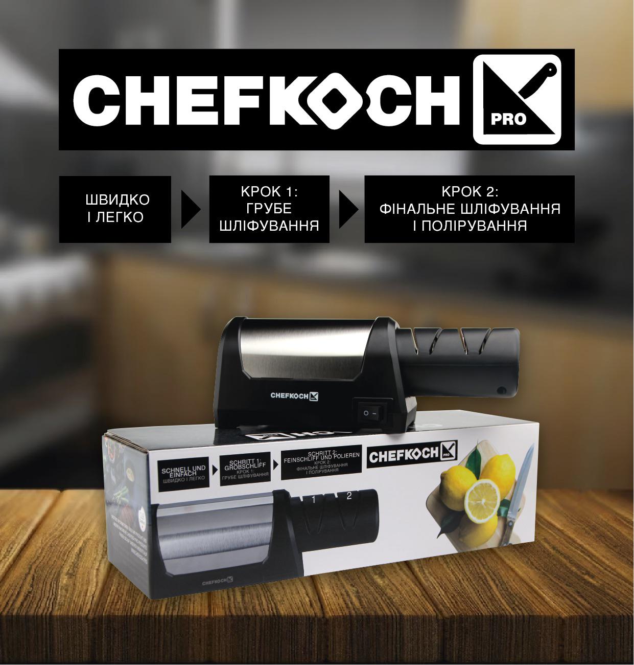 Точило для кухонних ножів електричне CHEFKOCH KFC-30 з алмазним напиленням (15158644) - фото 9