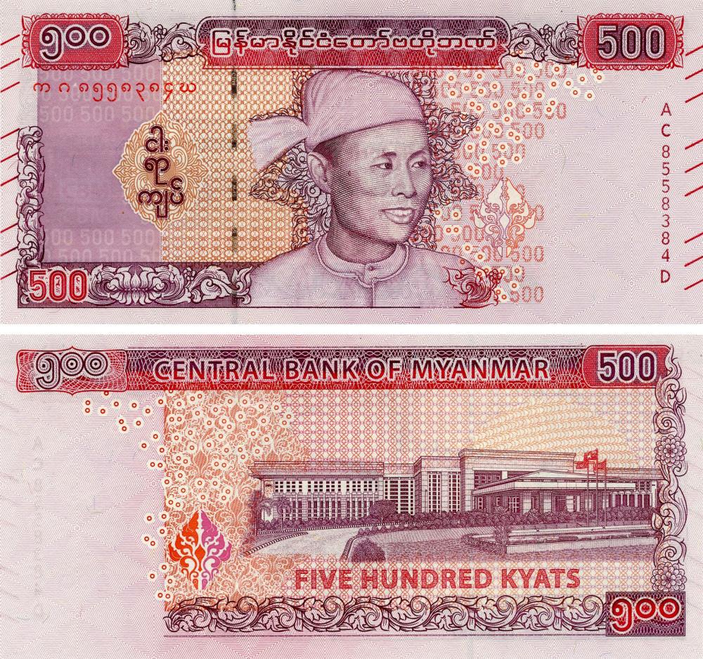Коллекционная банкнота Мьянма Бирма 500 кьят 2020 UNC (Б14714)
