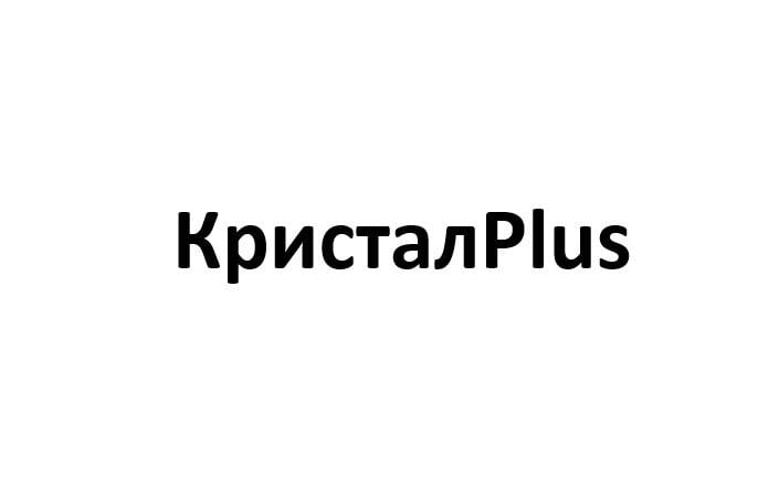 КристалPlus