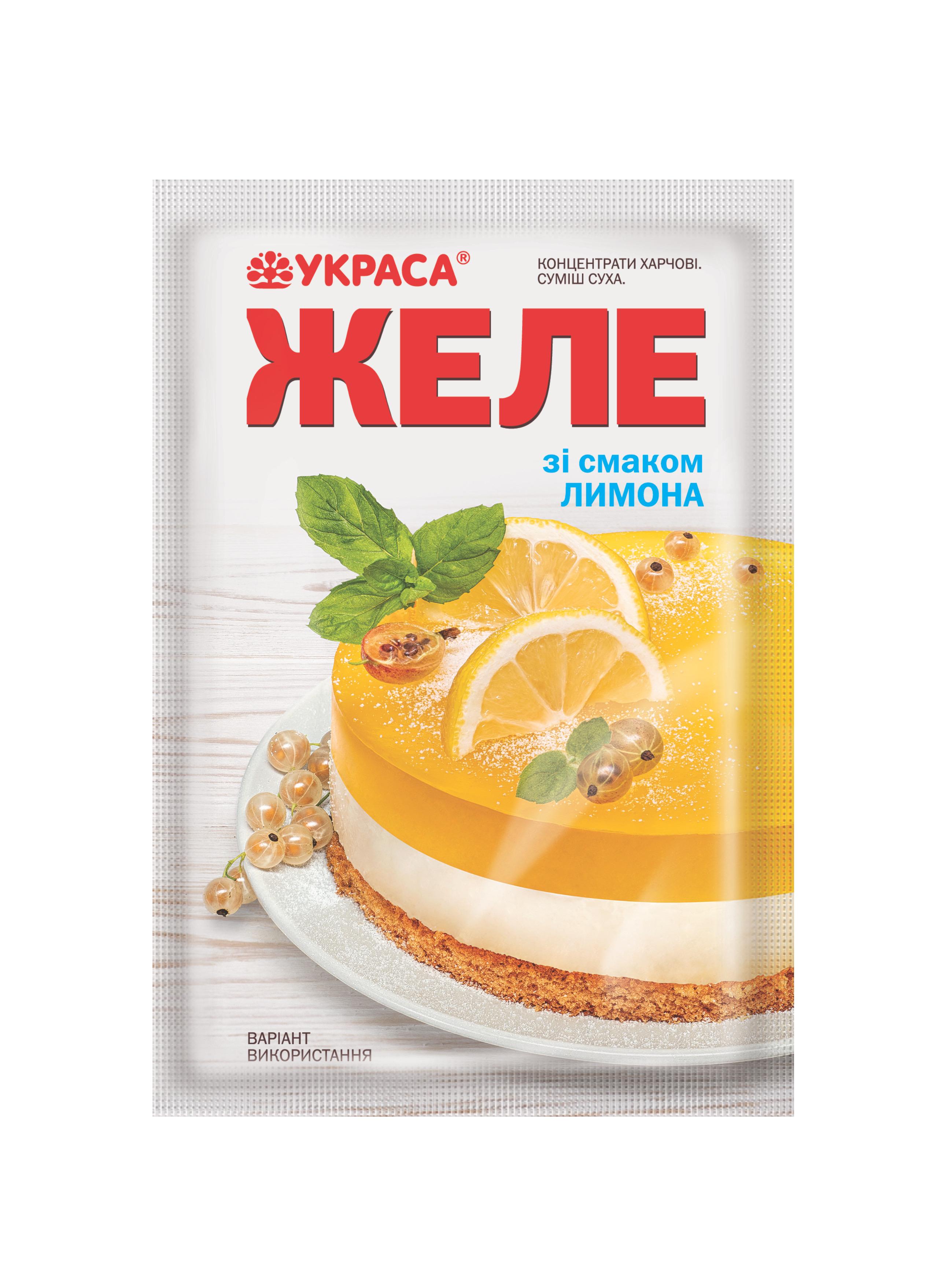 ᐉ Желе Украса со вкусом Лимона 90 г 1 шт. • Купить в Киеве, Украине •  Лучшая цена в Эпицентр