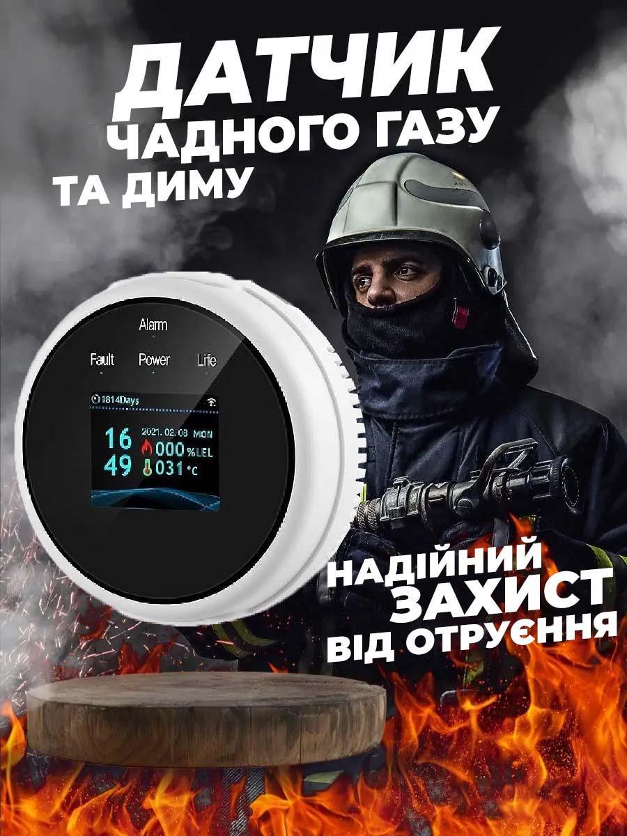 Умный детектор утечки газа Tuya GS21 Wi-Fi и пожарная сигнализация с LCD-дисплеем/оповещениями на смартфон (id_101051) - фото 6