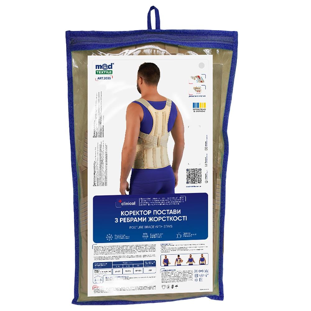 Корректор осанки MEDTEXTILE 2035 с ребрами жесткости S/M (БАМ00182)
