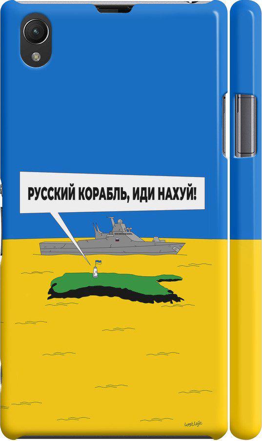 Чехол на Sony Xperia Z1 C6902 Русский военный корабль иди на v5 (5237m-38-42517)