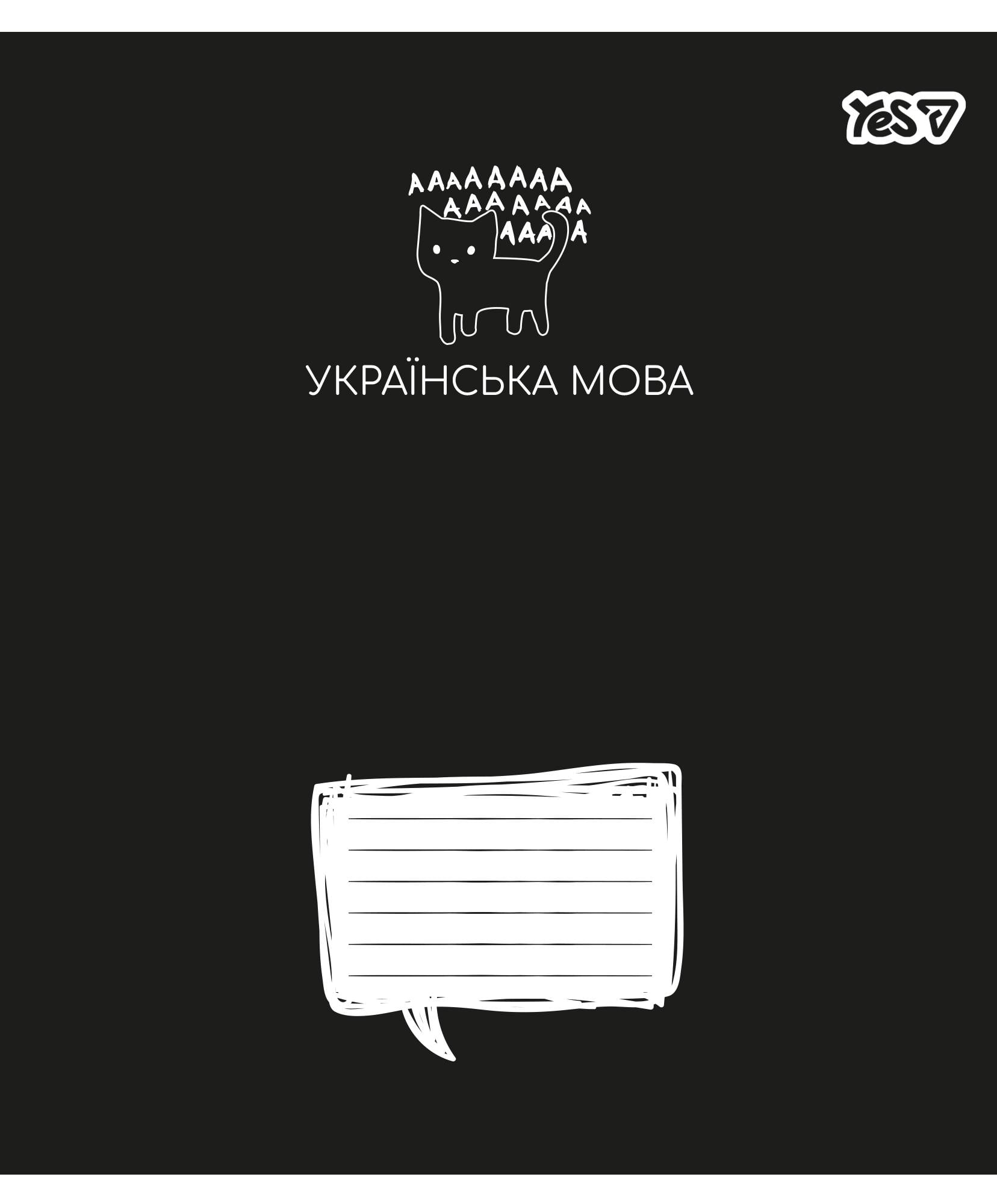 Тетрадь школьная YES Украинский язык Deep Notes линия 48 л. (768539) Тетрадь школьная YES Украинский язык Deep Notes линия 48 л. (768539)
