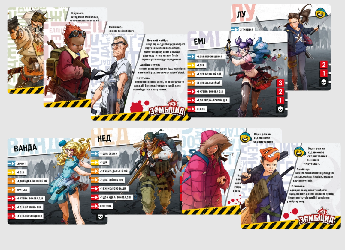 Настільна гра ЗОМБІЦИД Друга редакція (GKCH143Z2E) - фото 2 Настільна гра ЗОМБІЦИД Друга редакція (GKCH143Z2E) - фото 2