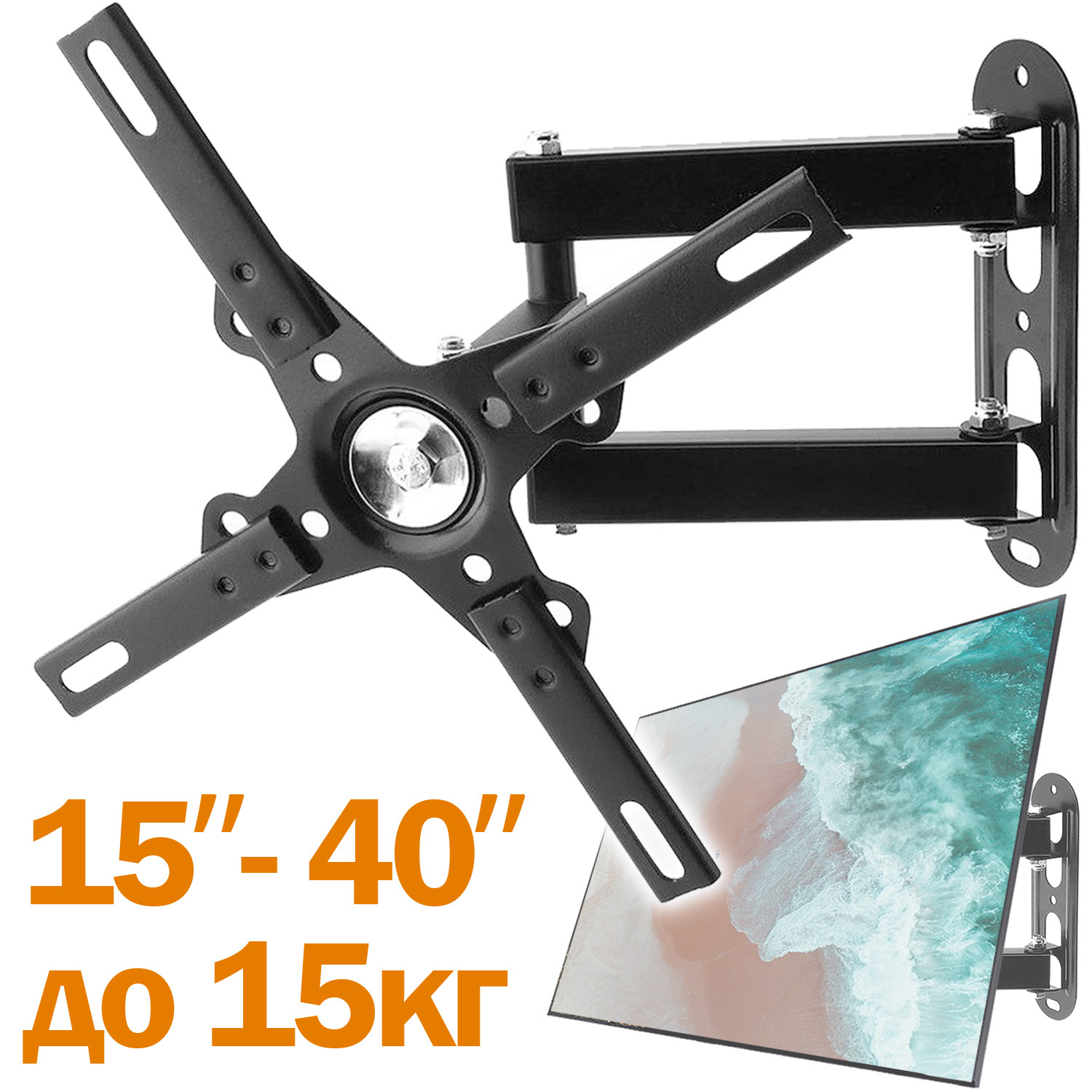 Кронштейн для телевизора CP102 15"-40" Черный