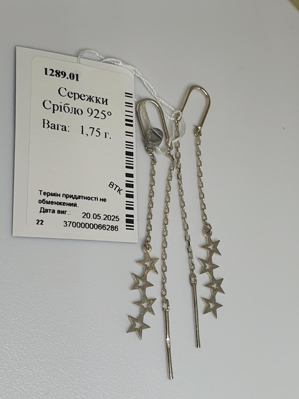 Серьги серебряные протяжки Звездочки 925 проба (29912982) - фото 7 Серьги серебряные протяжки Звездочки 925 проба (29912982) - фото 7