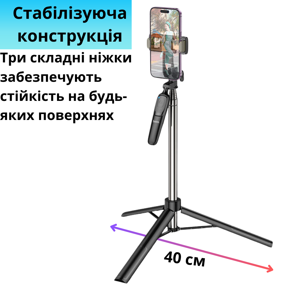 Штатив для телефона Hoco Bluetooth с пультом до 157 см Черный (K19) - фото 3