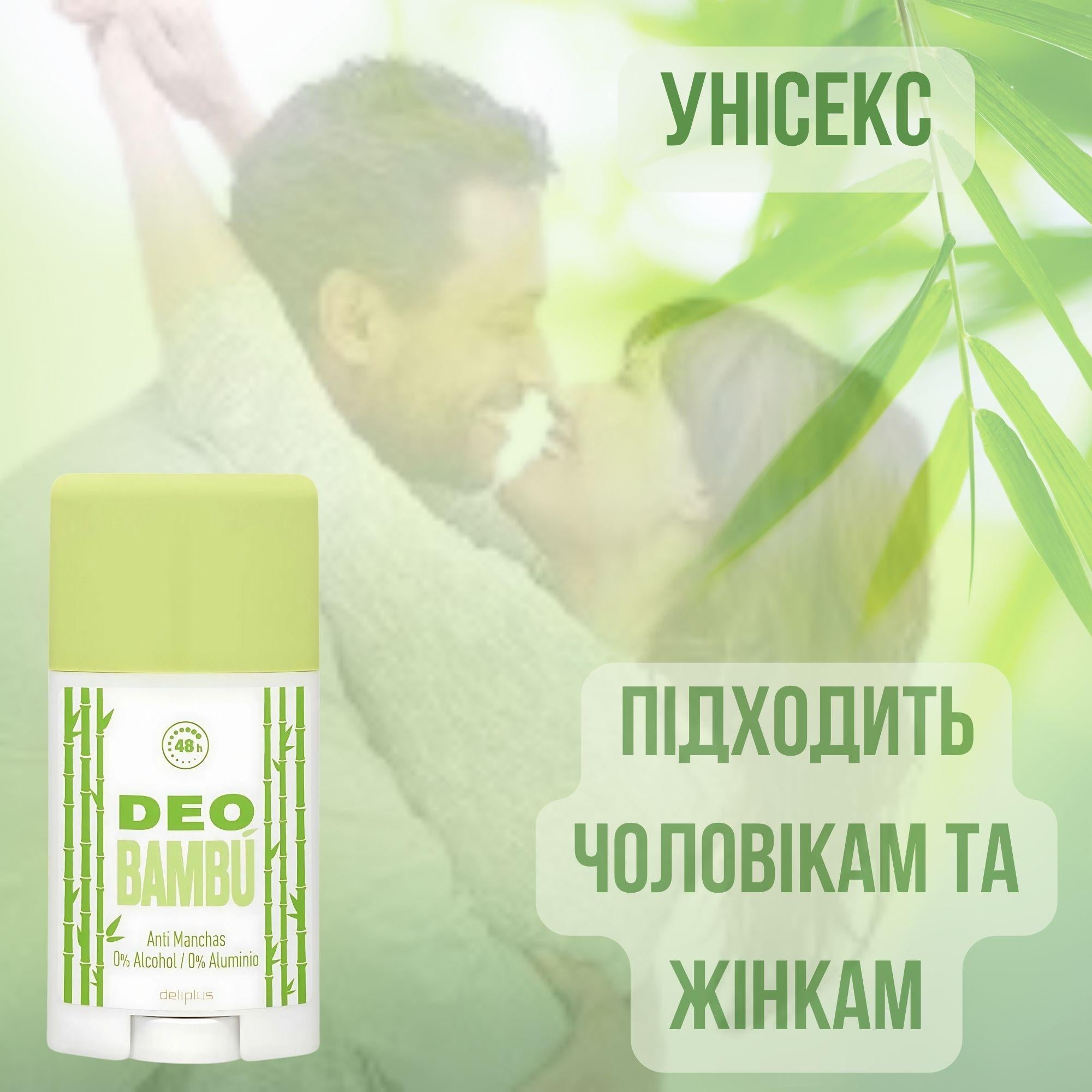 Дезодорант Deliplus DEO Bambu 48 годин 50 мл - фото 4