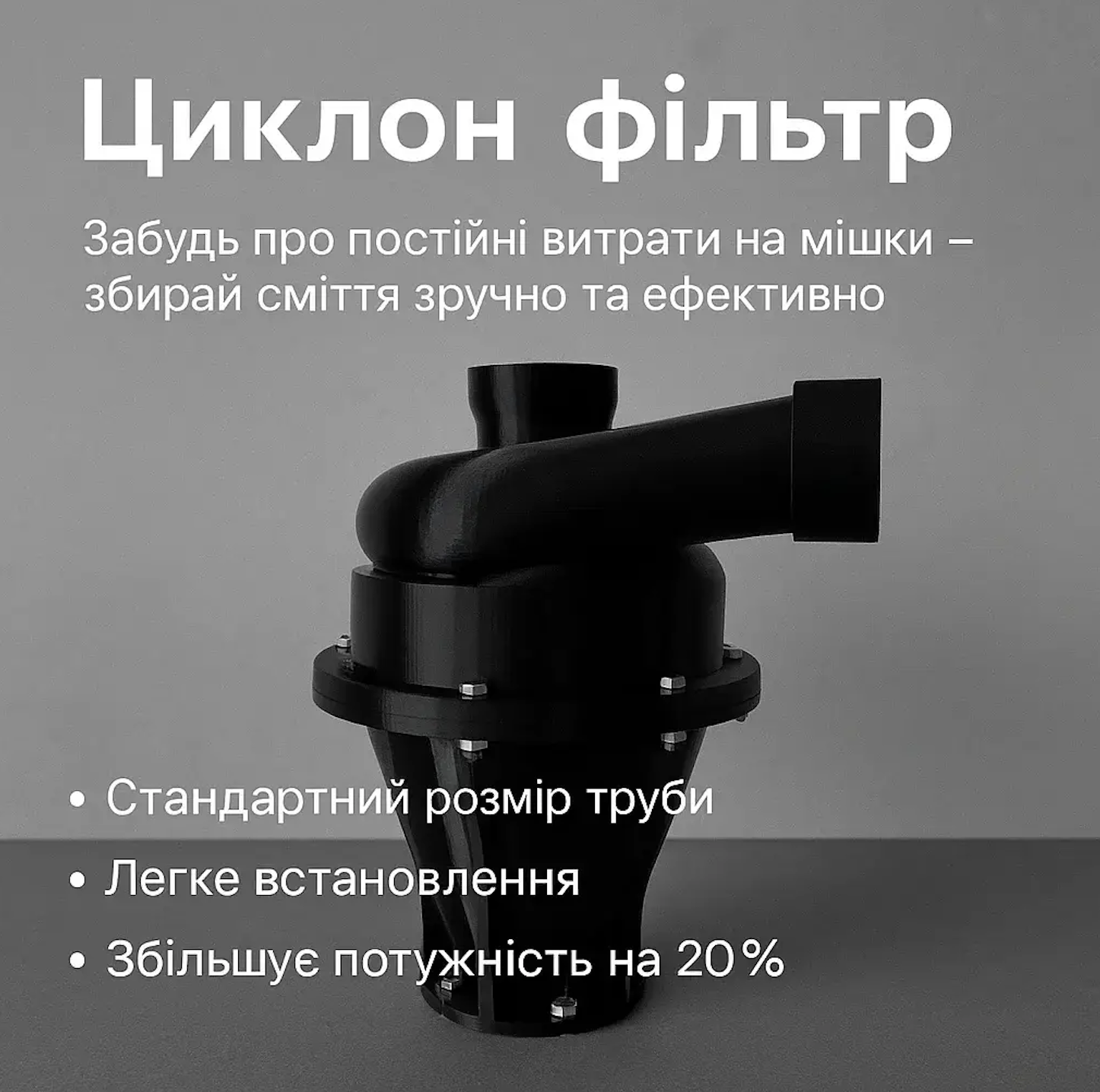 Фильтр для пылесоса циклонный универсальный 3D-печать PETG Ø35-40 мм (27287725) - фото 5 Фильтр для пылесоса циклонный универсальный 3D-печать PETG Ø35-40 мм (27287725) - фото 5
