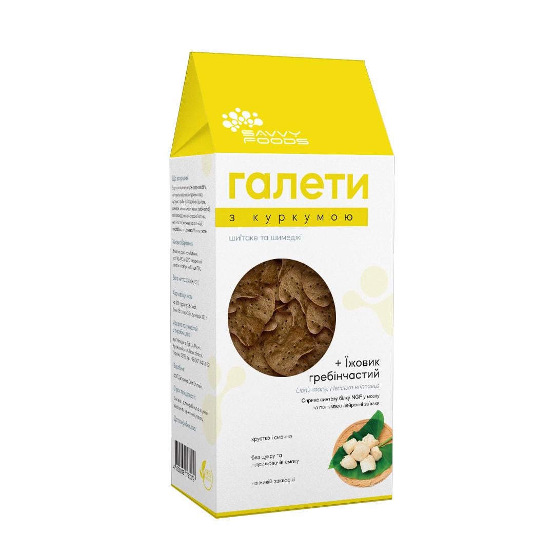 Галеты Savvy Foods с шиитаке Куркумой и шимеджи 230 г (sf-sn-03) Галеты Savvy Foods с шиитаке Куркумой и шимеджи 230 г (sf-sn-03)