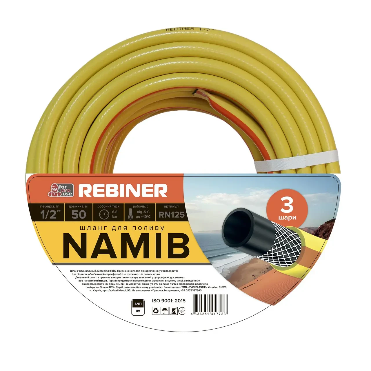 Шланг для поливу Rebiner RN125 тришаровий армований 1/2" 12,7 мм 50 м (000017301) - фото 1 Шланг для поливу Rebiner RN125 тришаровий армований 1/2" 12,7 мм 50 м (000017301) - фото 1
