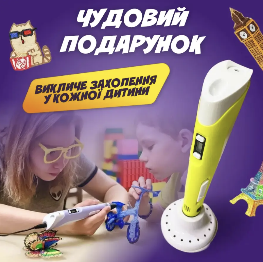 3D-ручка с LCD дисплеем трафаретами и 20 м разноцветного пластика Желтый (Е500180) - фото 5 3D-ручка с LCD дисплеем трафаретами и 20 м разноцветного пластика Желтый (Е500180) - фото 5