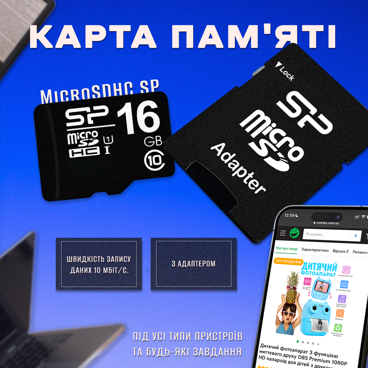 Карта памяти Micro SD Silicone 16 Gb с адаптером класс памяти 10 (5dd4970a) - фото 2