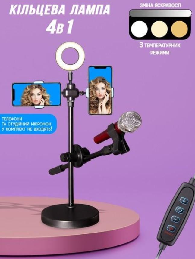 Набор для блоггера 4в1 кольцевая лампа/держатель для микрофона/2 держателя для телефона/LED/USB/3 режима 10 Вт - фото 5