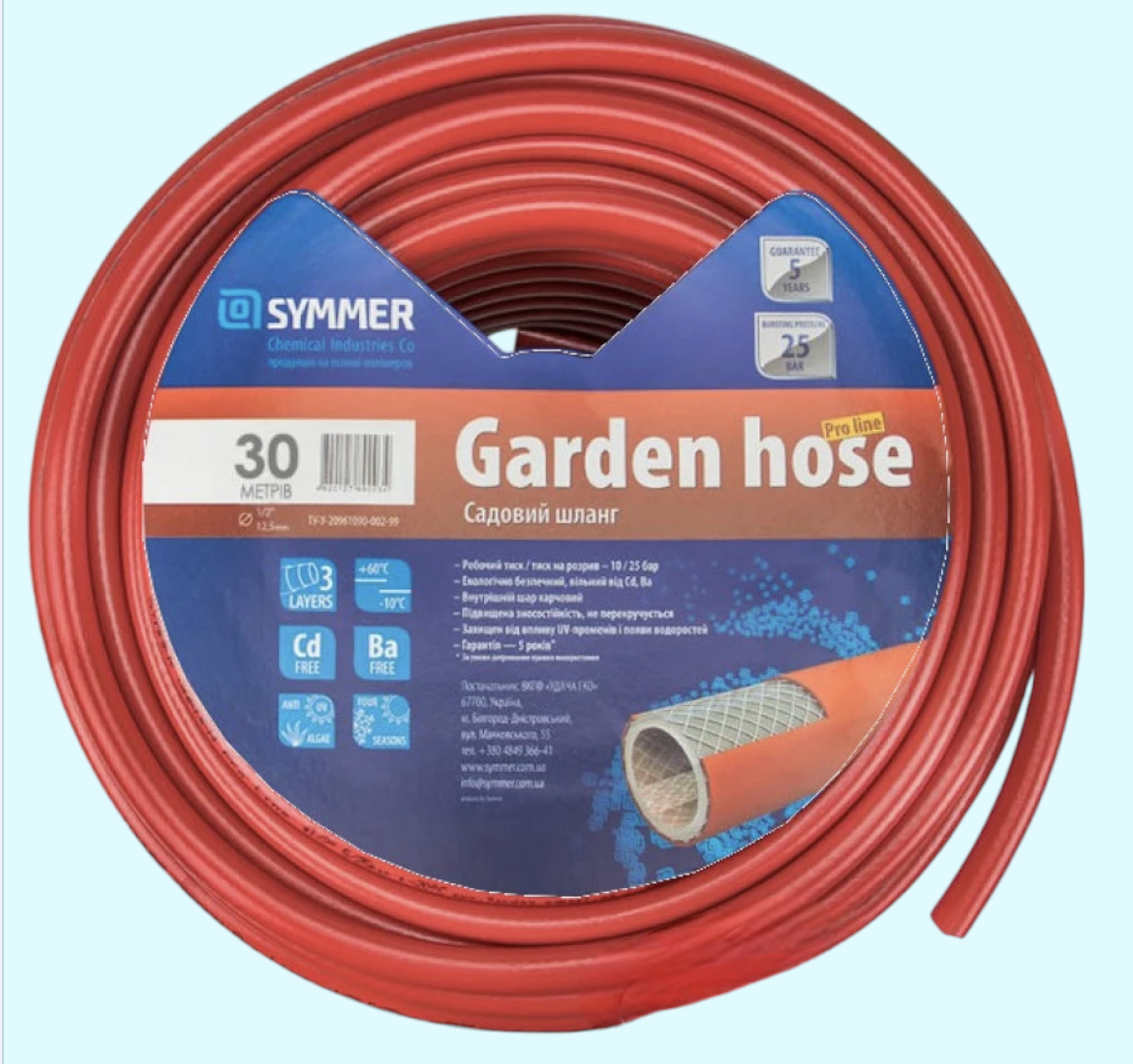 Шланг садовый SYMMER GARDEN HOSE ProLine 1/2" 12,5x2,0 мм 30 м (301)