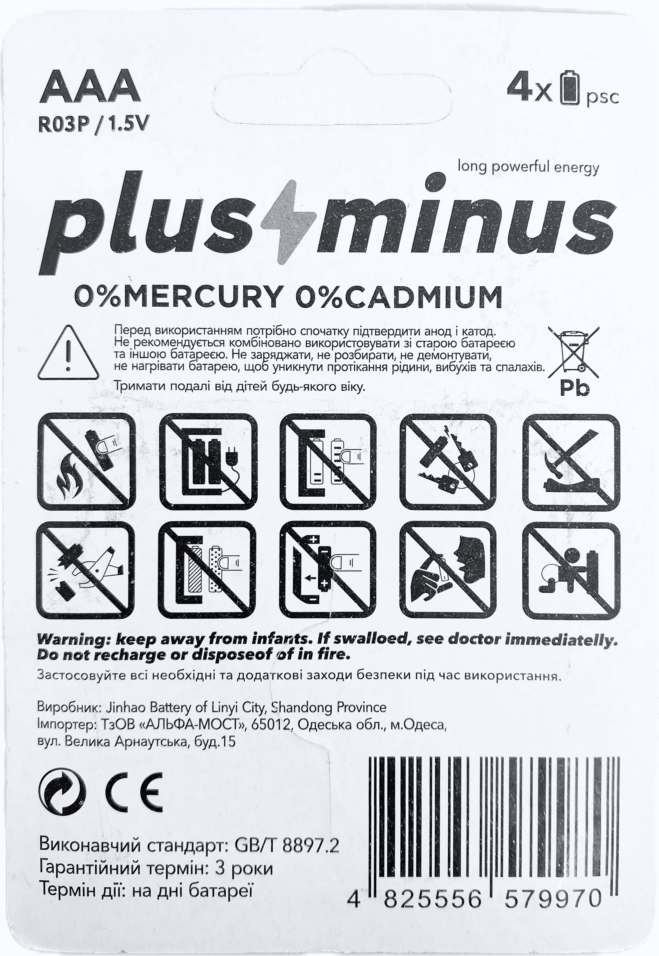 Батарейки пальчикові міні AAA R03 сольові 48 шт. - фото 2 Батарейки пальчикові міні AAA R03 сольові 48 шт. - фото 2