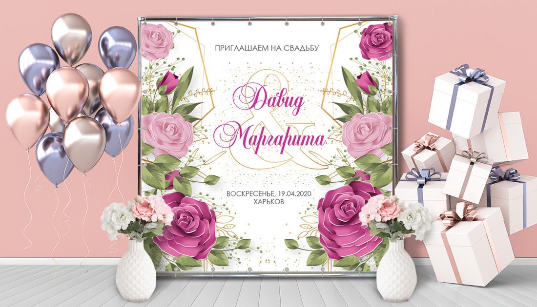 Фотозона Розы на свадьбу 2х2 м