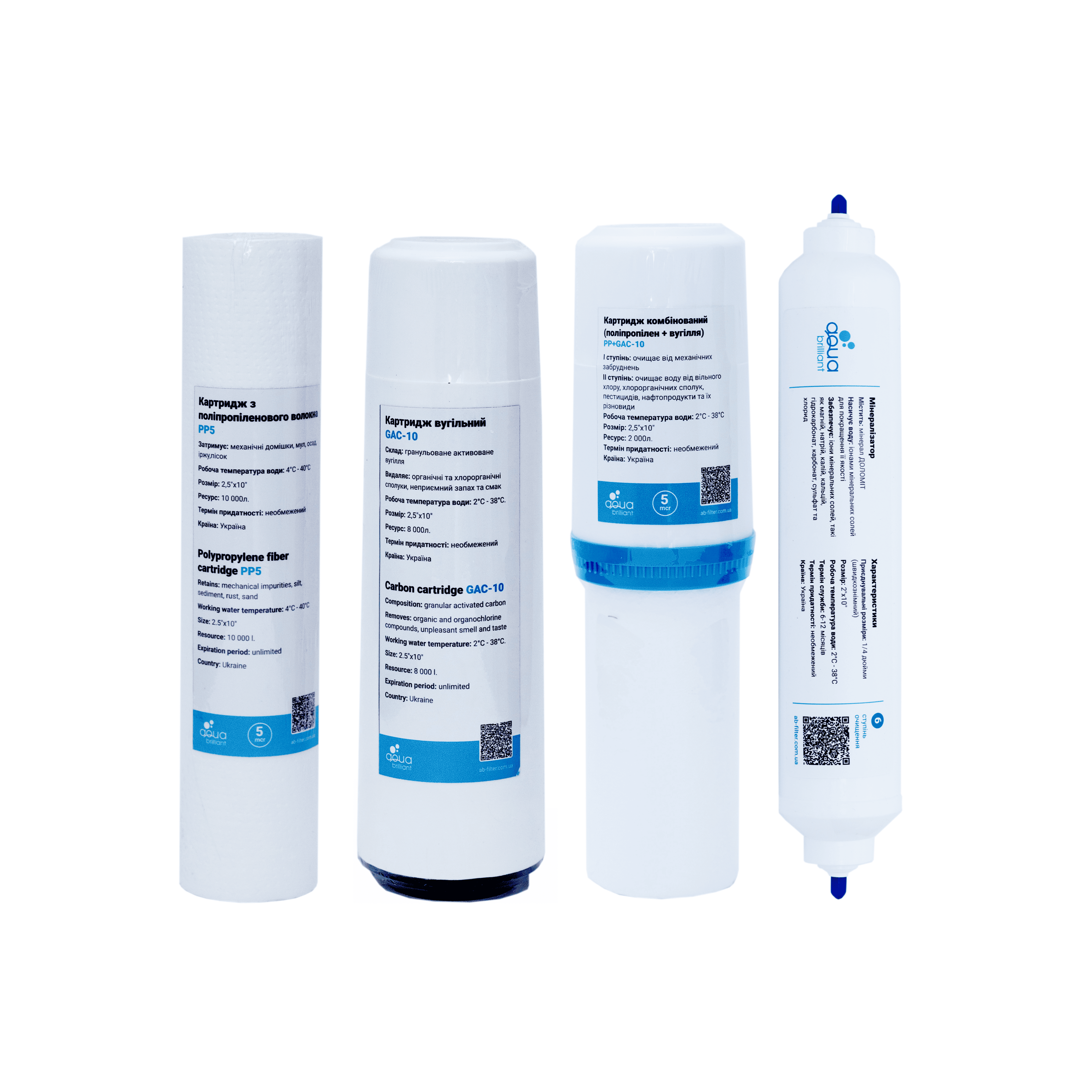 Комплект картриджів 1/2/3/6 AQUA BRILLIANT для систем зворотнього осмосу