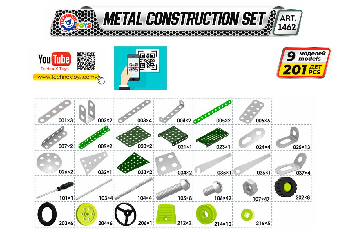 Конструктор металлический ТехноК Военная техника (1462) - фото 2 Конструктор металлический ТехноК Военная техника (1462) - фото 2