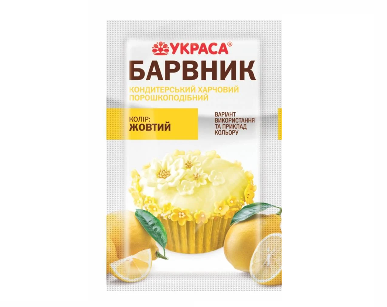 Пищевый краситель Украшение 5 г Желтый (1671786856)