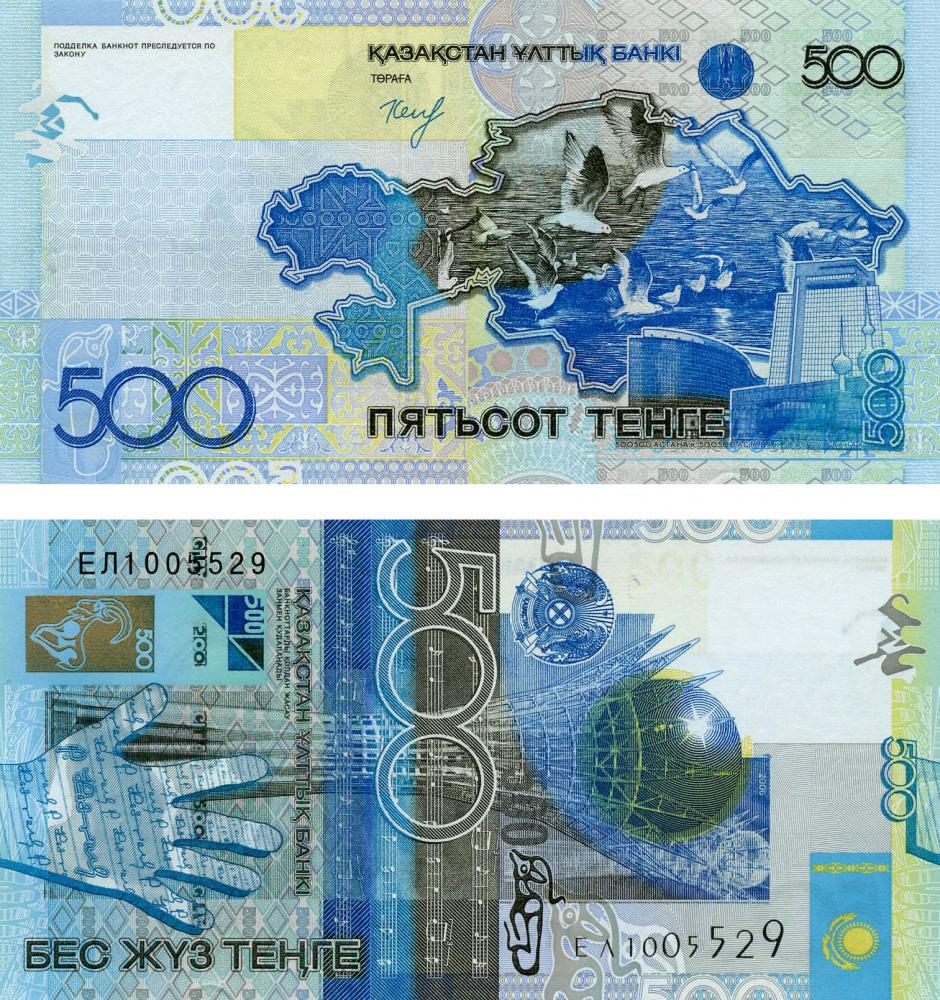 Коллекционная банкнота Казахстан 500 тенге 2006 UNC P29 (Б06582)