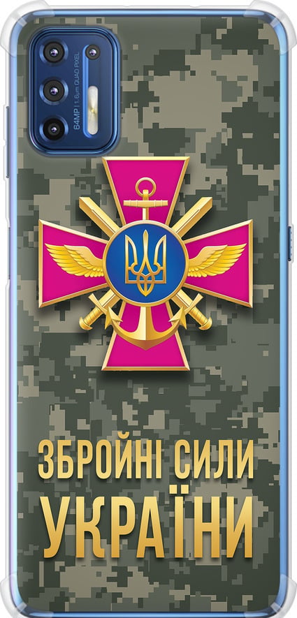 Чехол на Motorola G9 Plus ЗСУ (5269sp-2104-42517)
