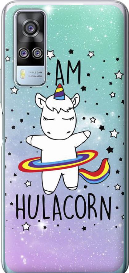 Чехол на Vivo Y51 2020 I'm hulacorn (3976u-2241-42517)