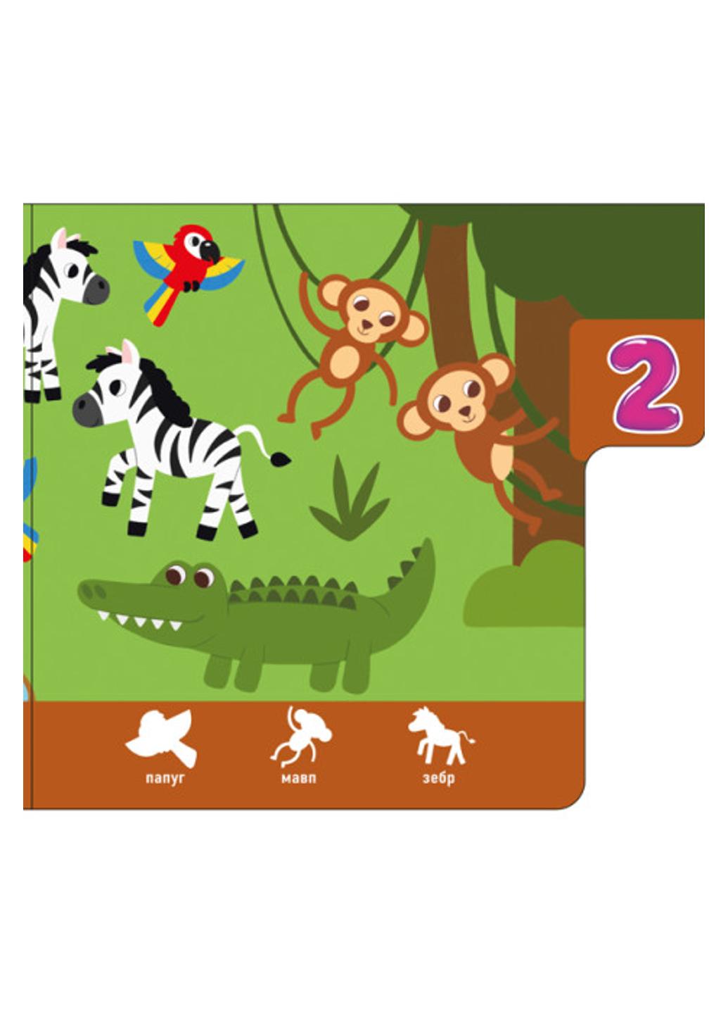 Книга "Знайди-но мене!:Цифри" А1710002У (9789667511289) - фото 5 Книга "Знайди-но мене!:Цифри" А1710002У (9789667511289) - фото 5