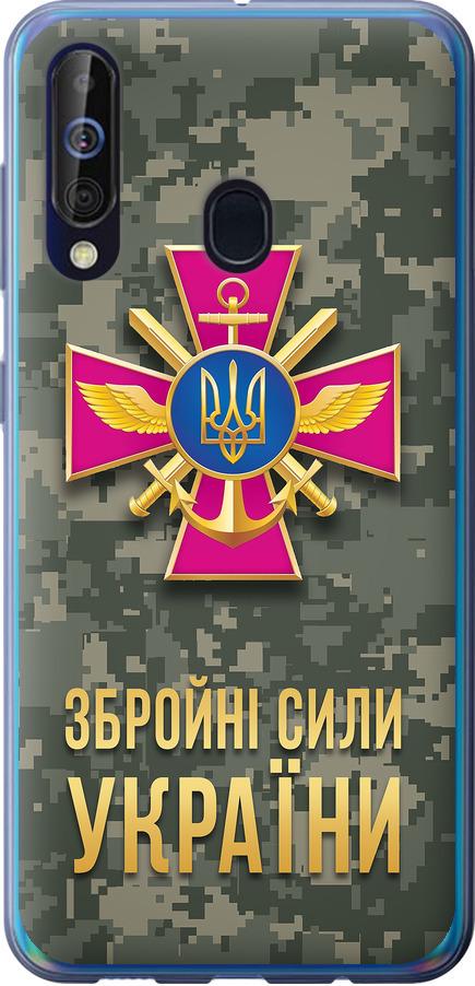 Чехол на Samsung Galaxy A60 2019 A606F ЗСУ (5269u-1699-42517)