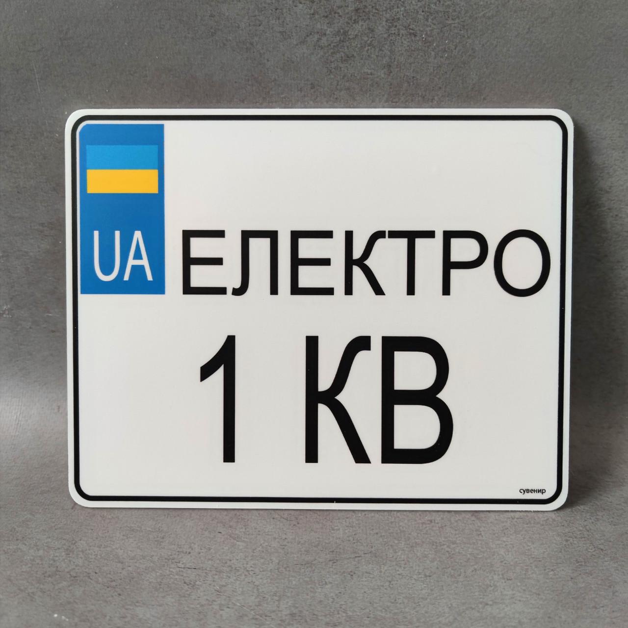 Номер на скутер Электро 1 кВт 220х175 мм (2136808738) - фото 2 Номер на скутер Электро 1 кВт 220х175 мм (2136808738) - фото 2