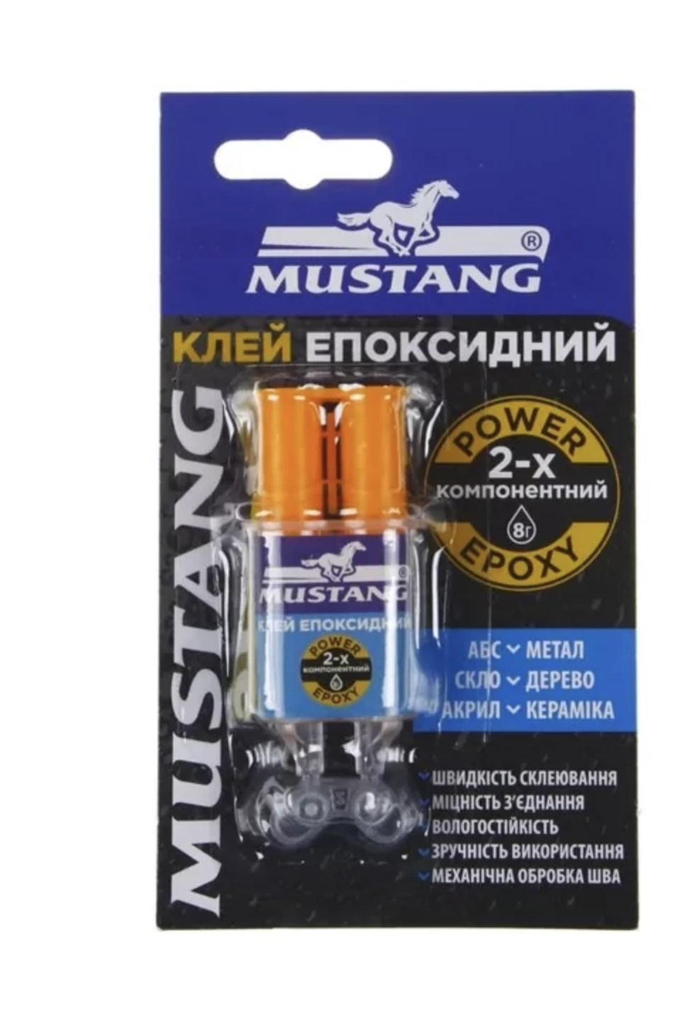 Клей епоксидний Mustang MG9 шприц 8 г (980)