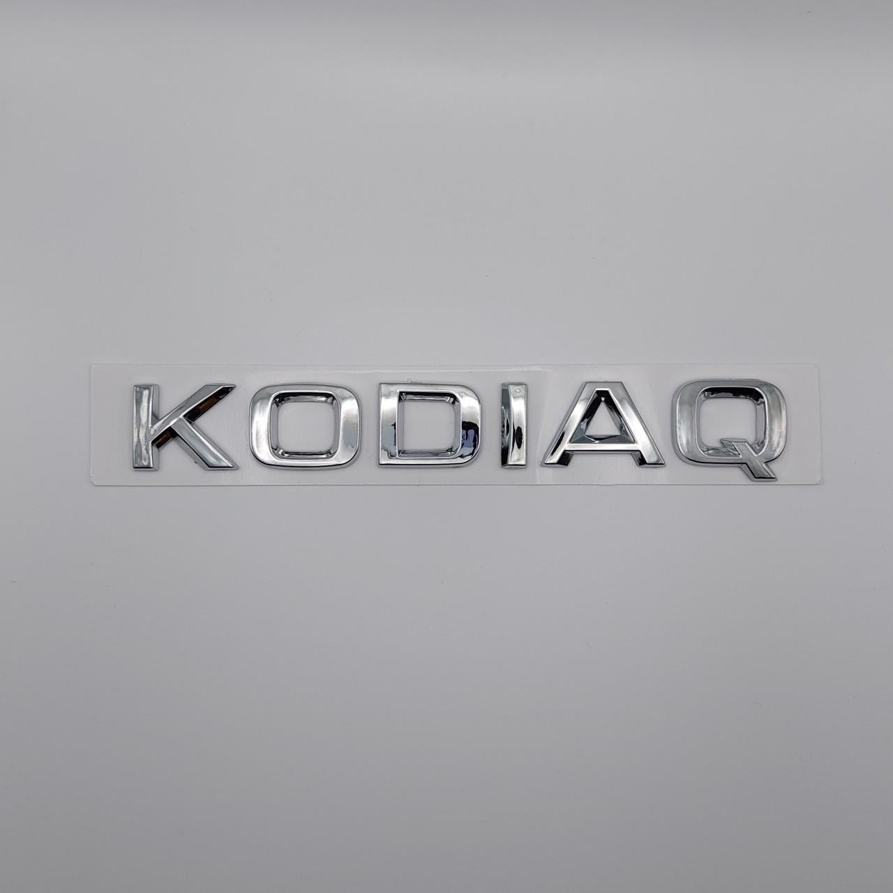Эмблема надпись Kodiaq на багажник Skoda ABS 18х2,3 см Хром глянцевый (1704343766)