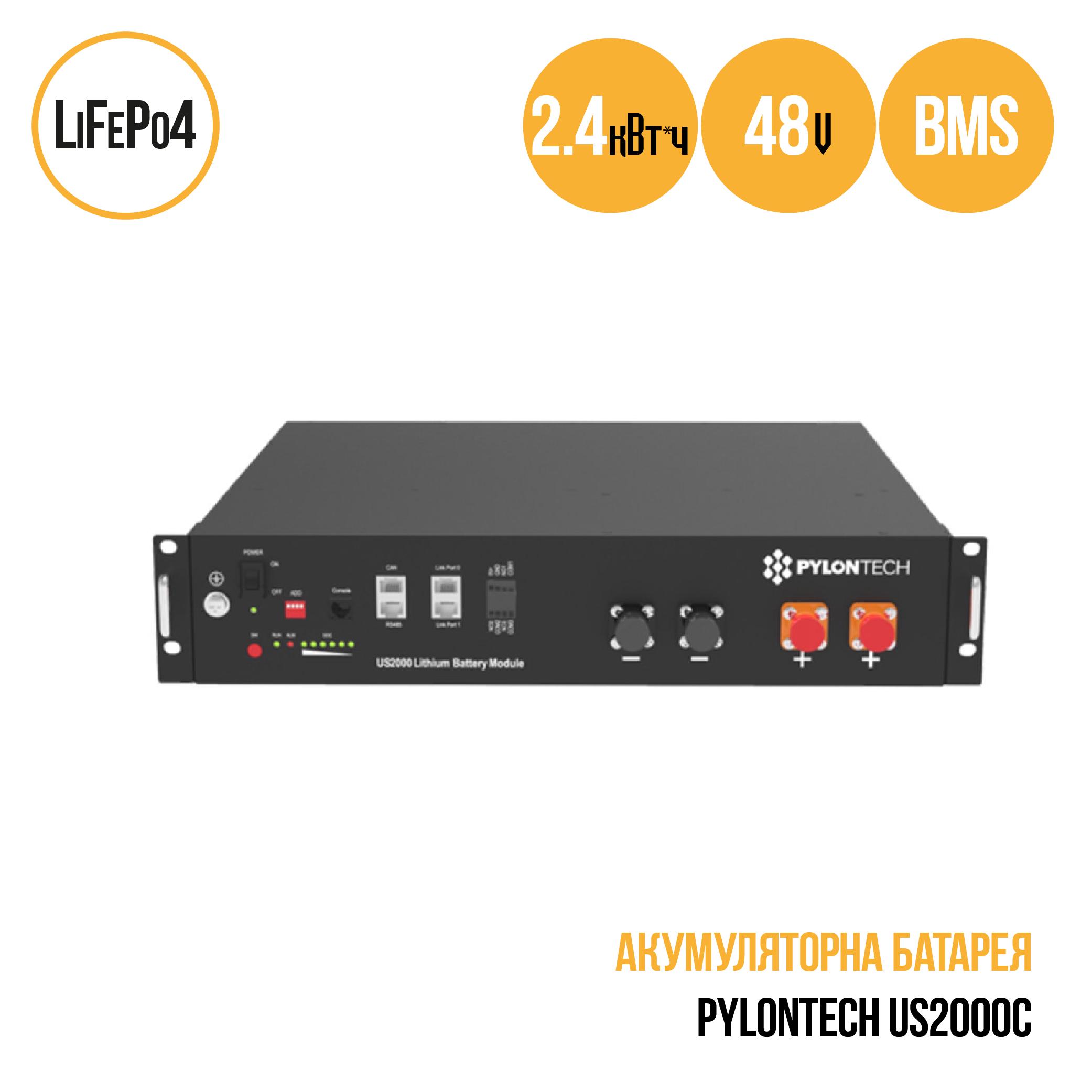 Акумулятор PYLONTECH US2000C - фото 3