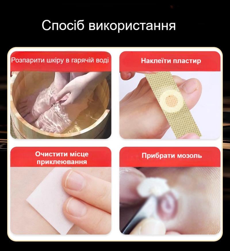 Пластырь от мозолей и натоптышей на растительной основе 6 шт. Бежевый (29353) - фото 5