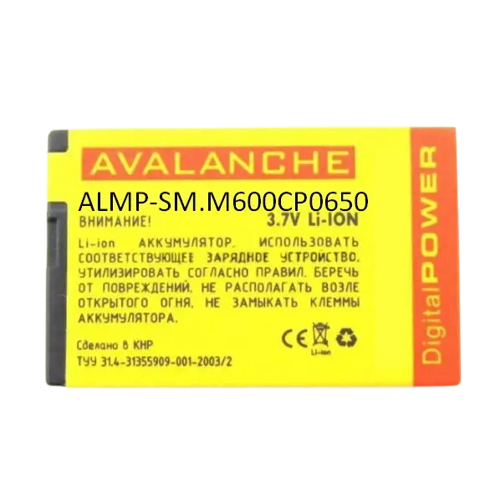 Аккумуляторная батарея Avalanche Premium Samsung M600 650 mAh (000013485)